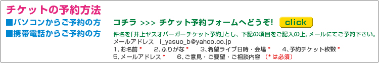 ��ツ�X�I�o�[�K�[���C�u�`�P�b�g�\��ɂ���