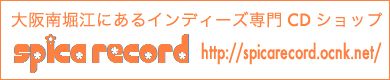 SPICA RECORD